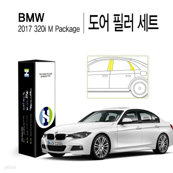 [힐링쉴드]BMW 2017 320i M패키지 도어 필러 PPF 자동차 보호필름 세트(각 1매)(HS1764968)