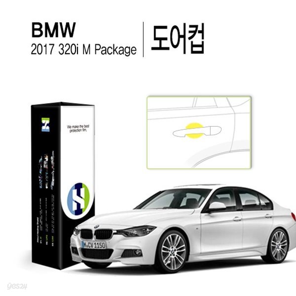 [힐링쉴드]BMW 2017 320i M패키지 도어컵 PPF 자동차 보호필름 4매(HS1764967)