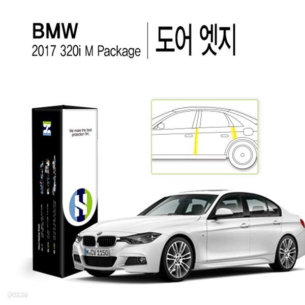 [힐링쉴드]BMW 2017 320i M패키지 도어 엣지 PPF 자동차 보호필름 4매(HS1764966)