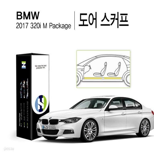 [힐링쉴드]BMW 2017 320i M패키지 도어 스커프 PPF 자동차 보호필름 2매(HS1764965)