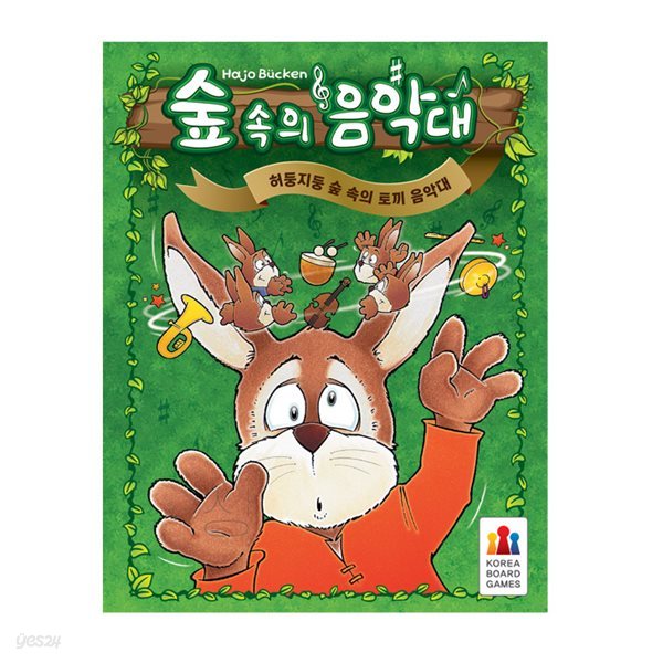 숲속의 음악대/보드게임[8세이상,3인~6인]