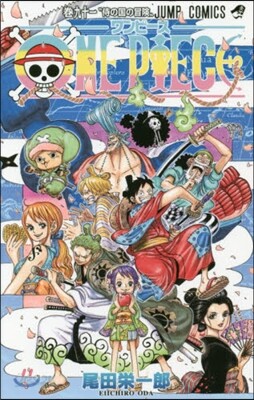ONE PIECE 91