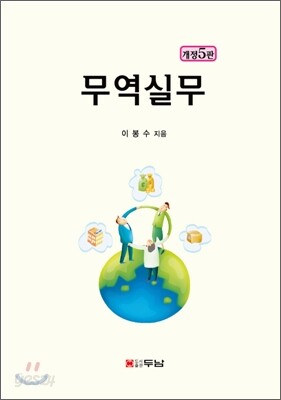 무역실무