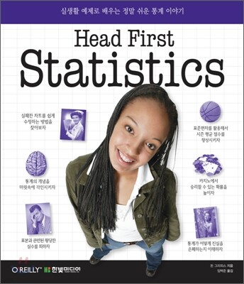 Head First Statistics