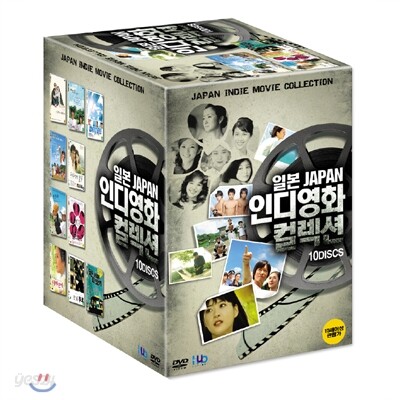 일본 인디영화 콜렉션