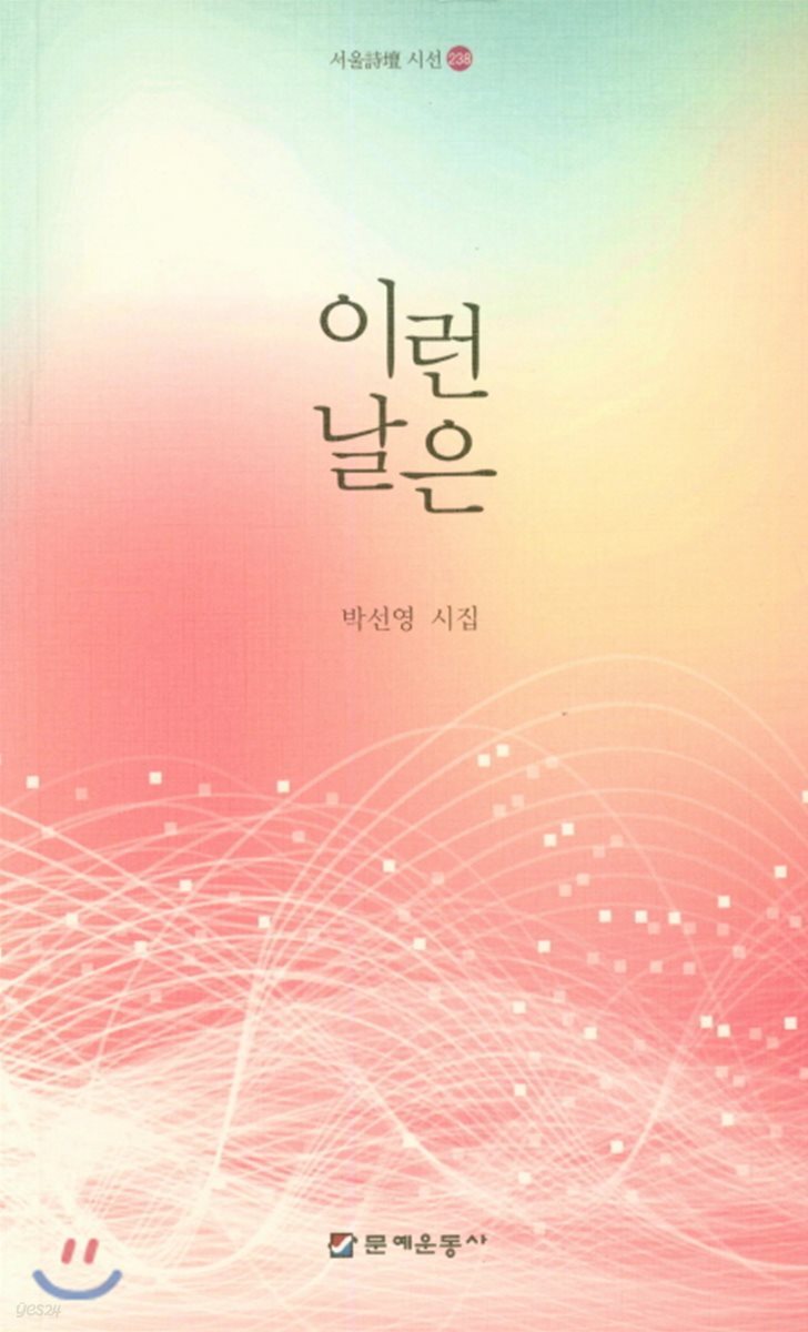 이런 날은