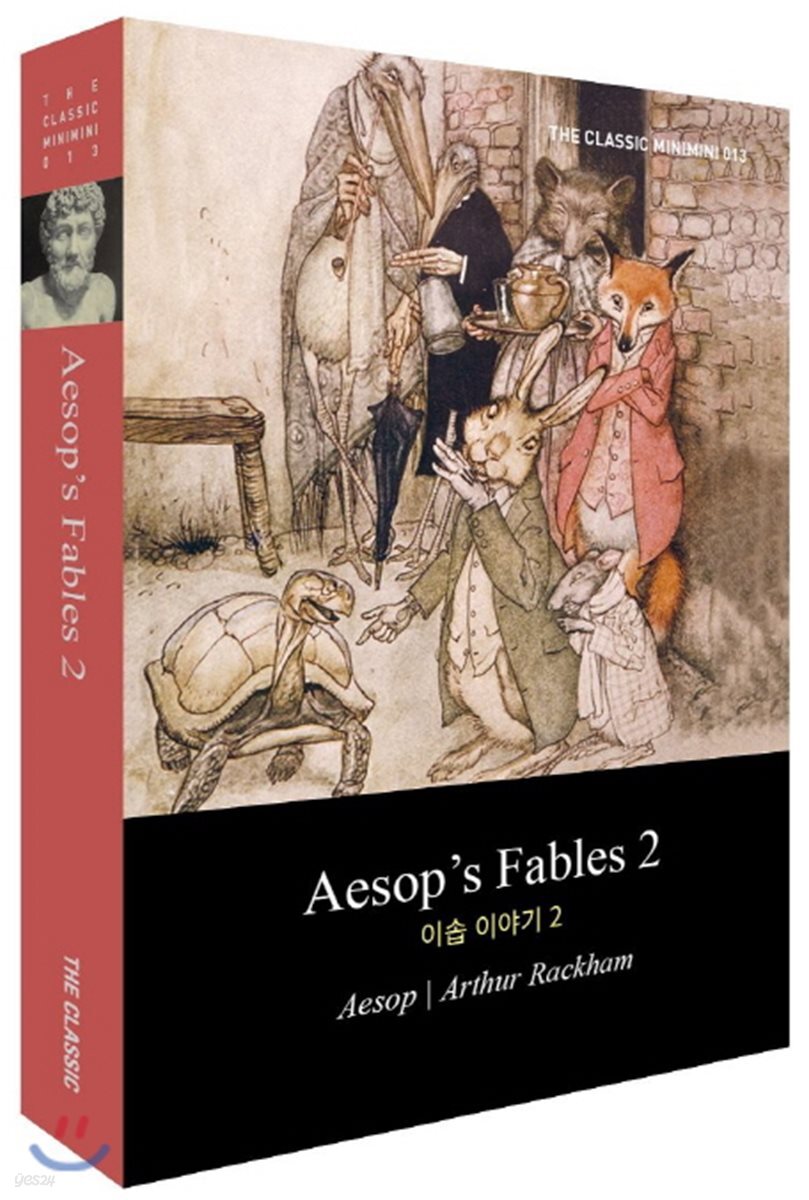 Aesop’s Fables (이솝 이야기 2)