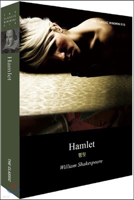 Hamlet (ܸ)