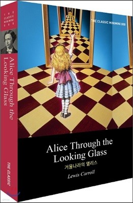 Alices Through the Looking Glass(ſﳪ ٸ)