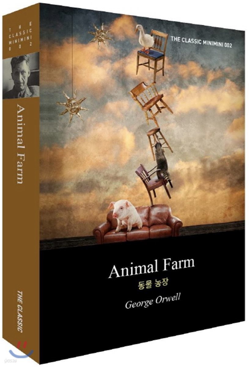 Animal Farm (동물농장)