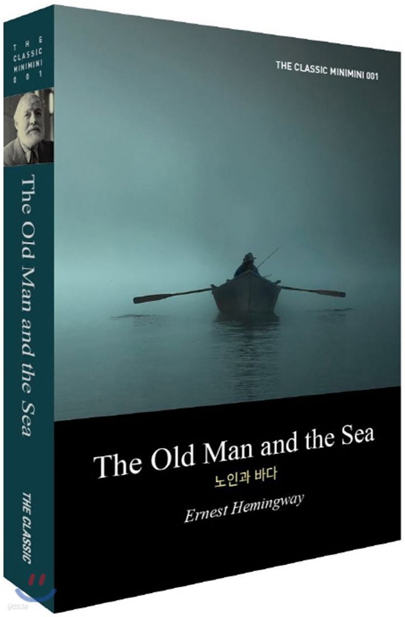 The Old Man and the Sea (노인과바다)