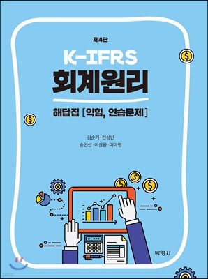 K-IFRS ȸ ش  
