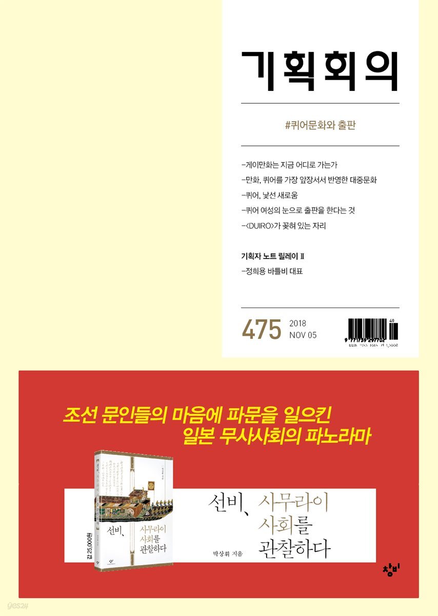 기획회의 475호