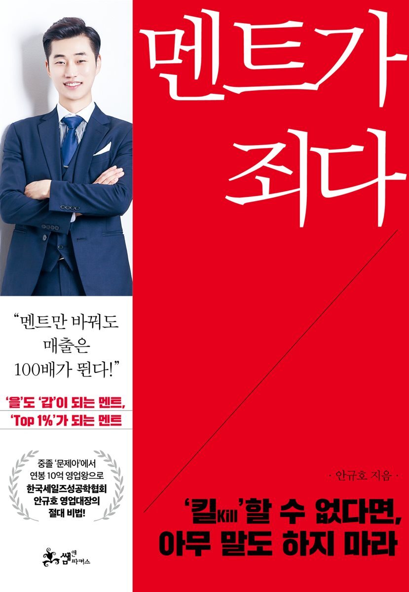 멘트가 죄다 커버 이미지