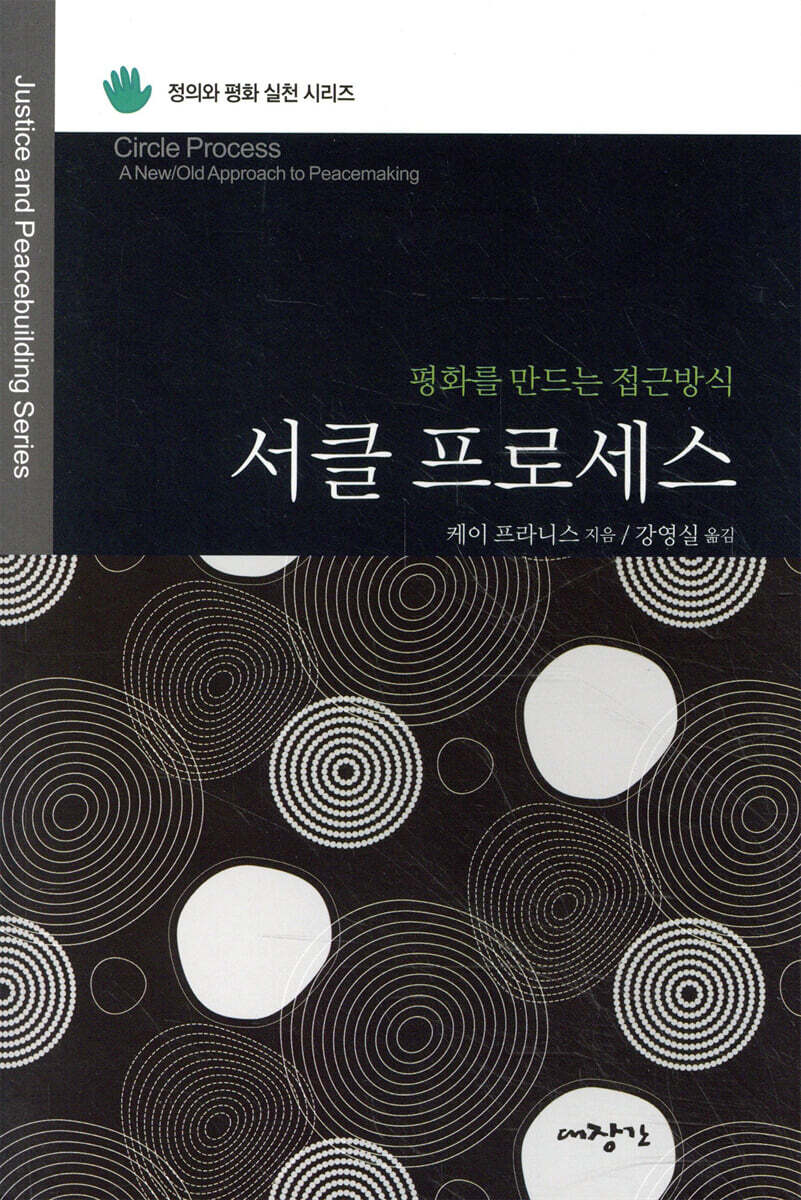서클 프로세스