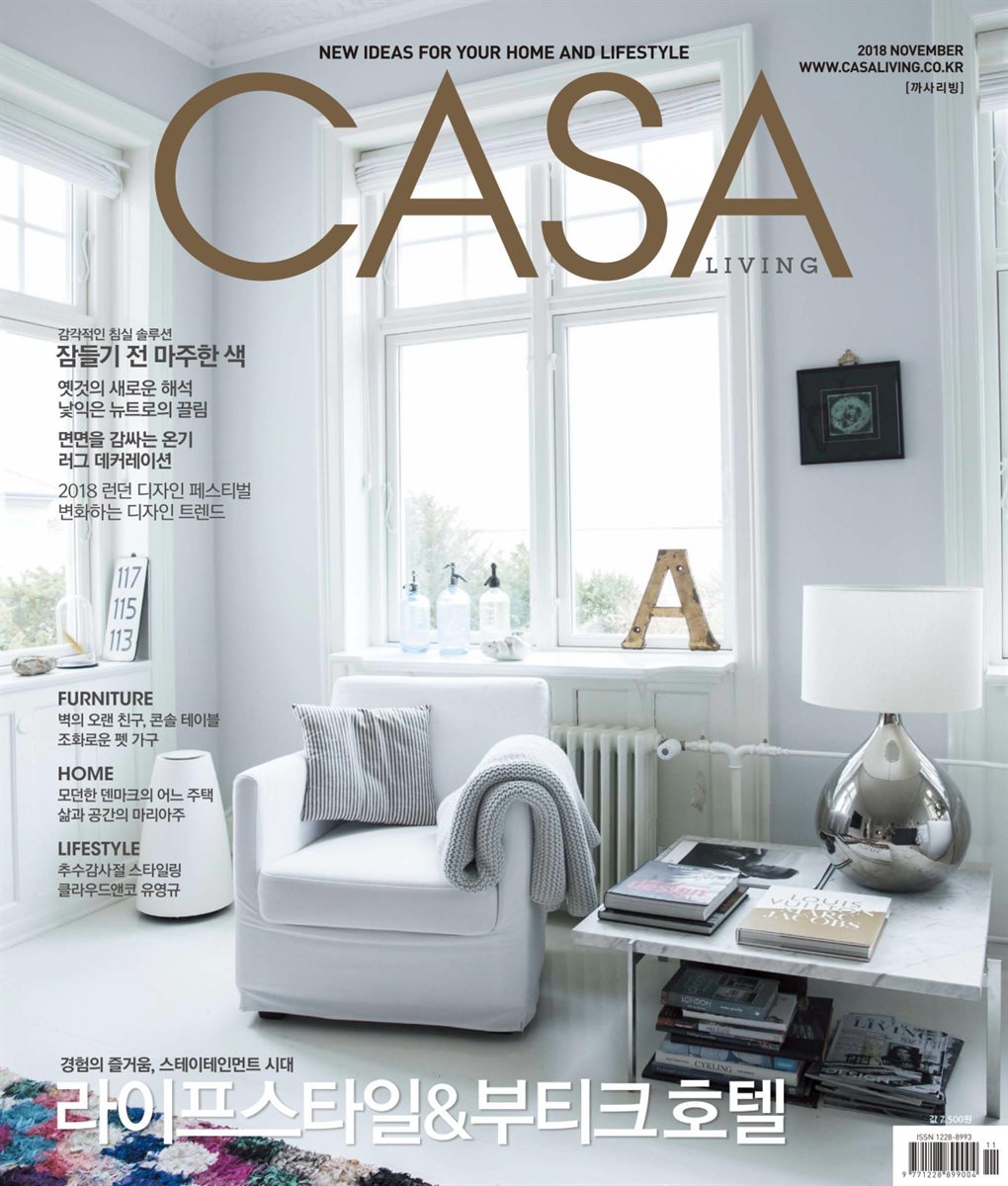 월간 CASA LIVING 2018년 11월호