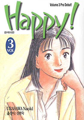Happy! 해피! 3