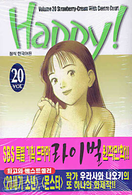Happy! 해피! 20