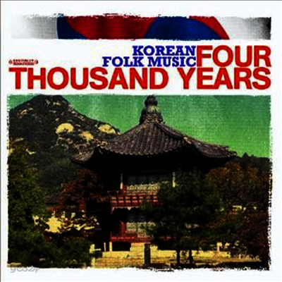 Korean Folk Music Ensemble - Korean Folk Music: Four Thousand Years (Remastered)(CD-R)