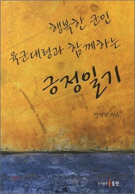 긍정일기