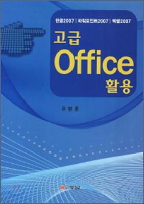  Office Ȱ