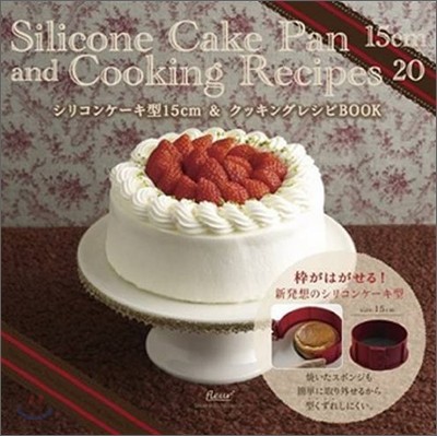 Silicone Cake Pan 15cm and Cooking Recipes 20