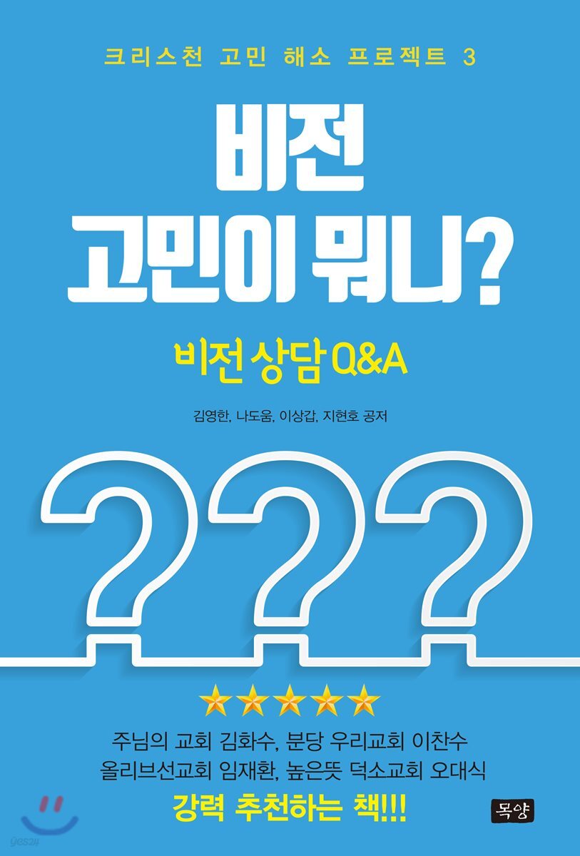 비전 고민이 뭐니?