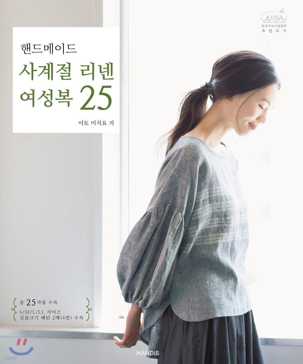 핸드메이드 사계절 리넨 여성복 25