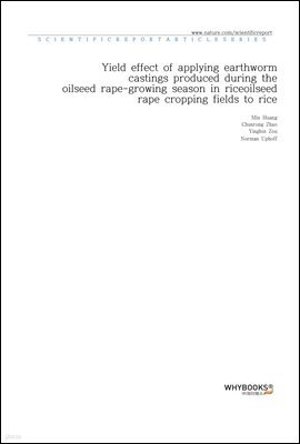 Yield effect of applying earthworm castings produced during the oilseed rape-growing season in rice-oilseed rape cropping fields to rice