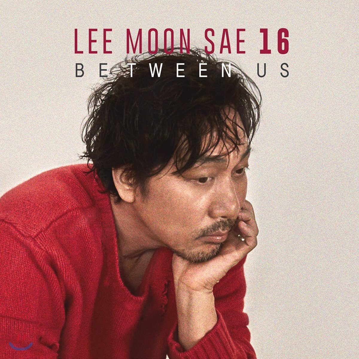 이문세 16집 - Between Us [LP]