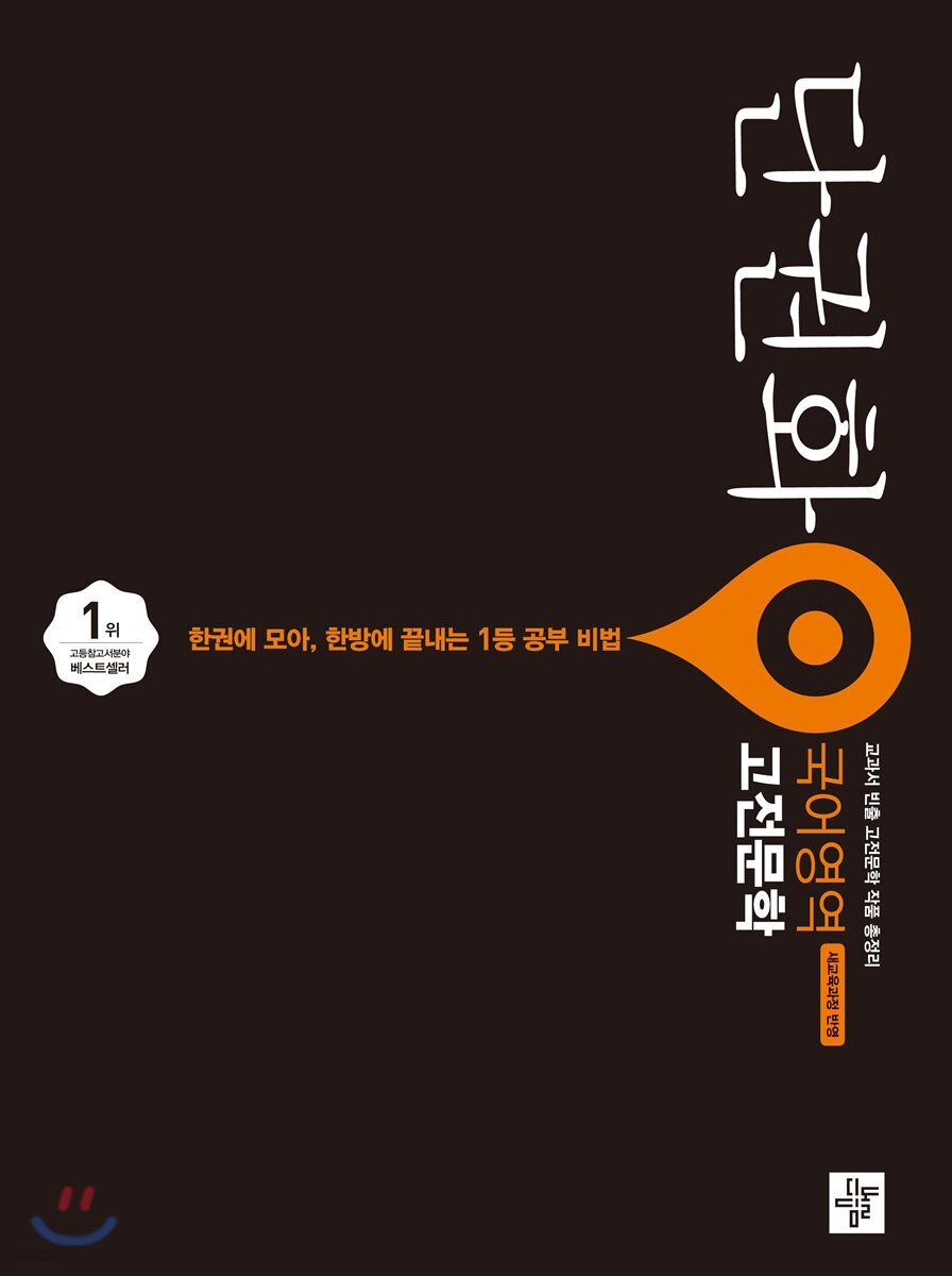 한우리국어논술 이미지