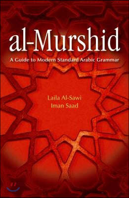 Al-Murshid: A Guide to Modern Standard Arabic Grammar for the Intermediate Level [With CD (Audio)]
