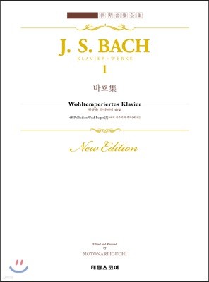   1 : J. S. BACH 1 