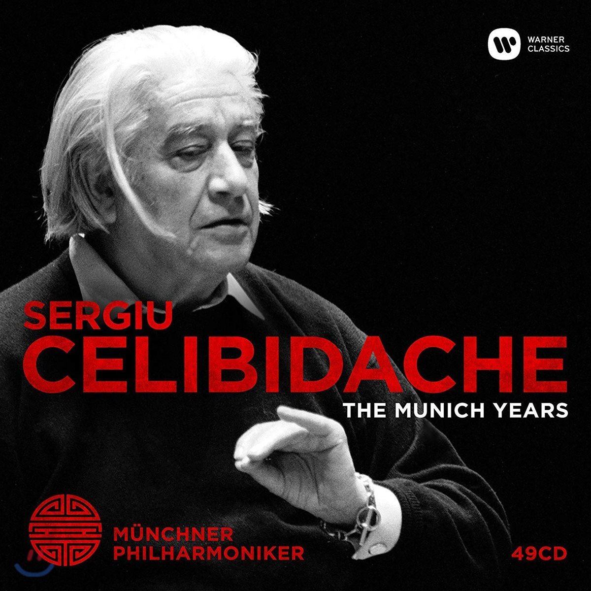 세르주 첼리비다케 / 뮌헨 필하모니 실황 녹음 모음집 (Sergiu Celibidache - The Munich Years) [49CD]