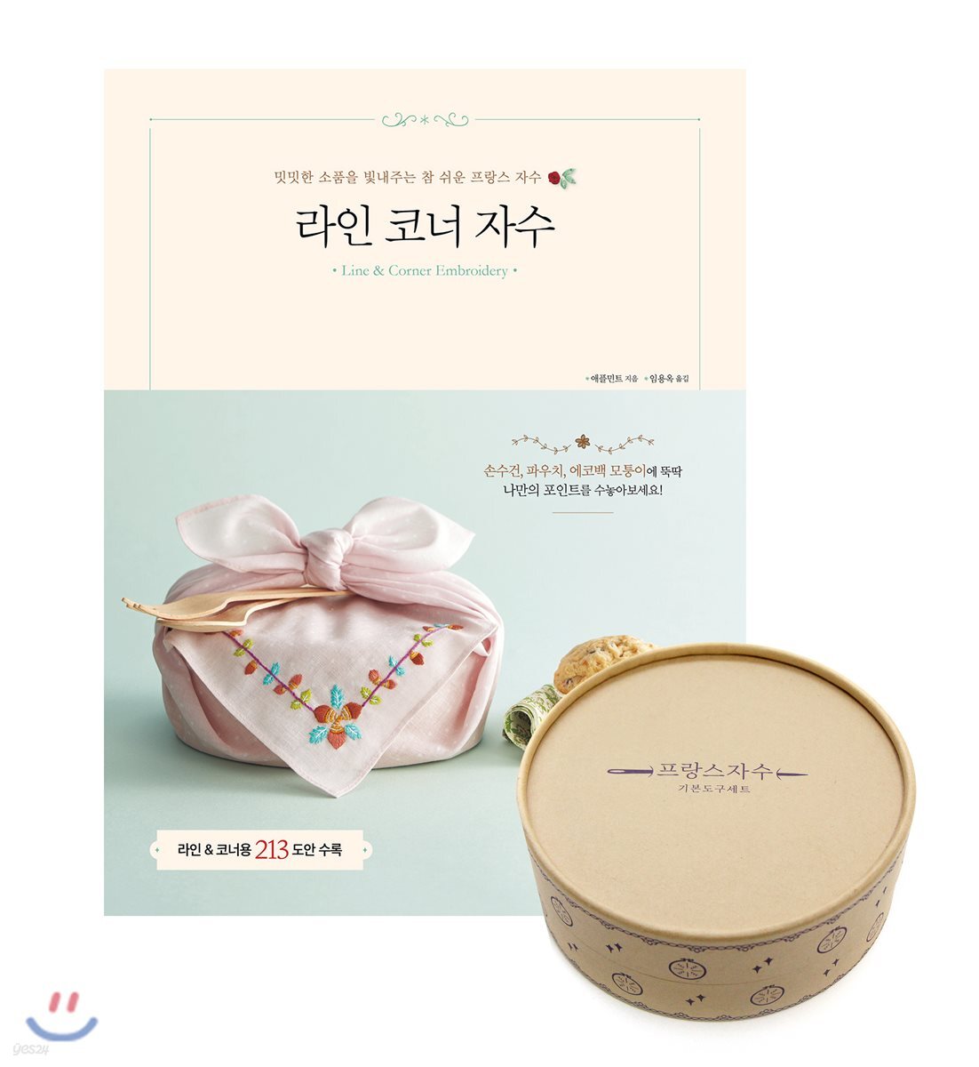 라인 코너 자수 + 프랑스 자수 기본 도구 세트