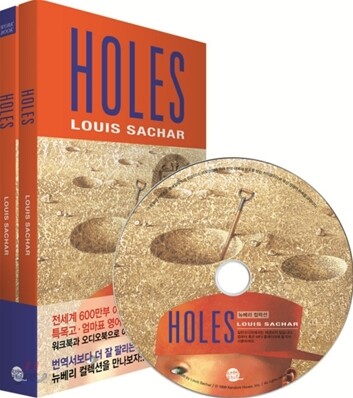 Holes 홀스