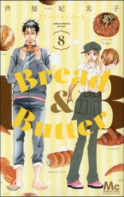 Bread&Butter 8
