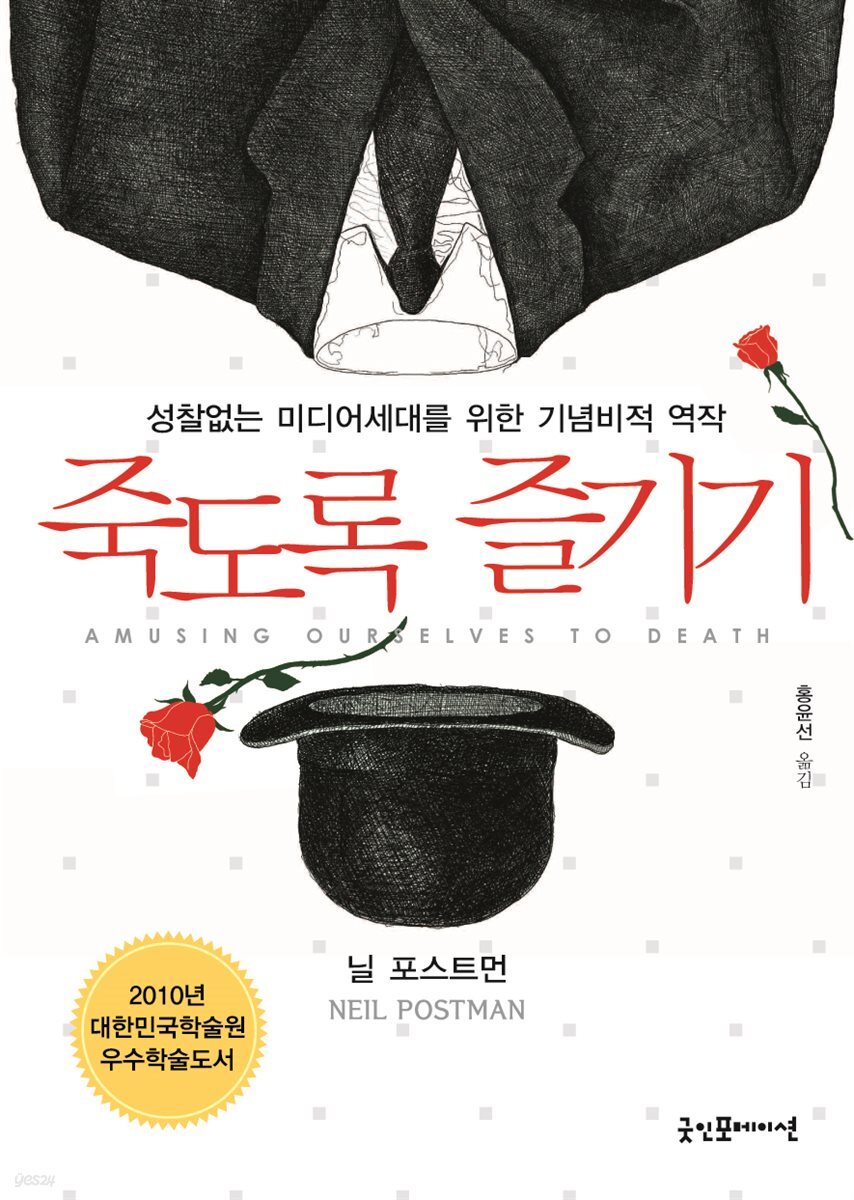 죽도록 즐기기