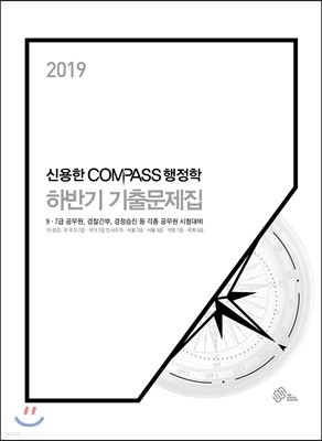 2019 ſ COMPASS  Ϲݱ ⹮