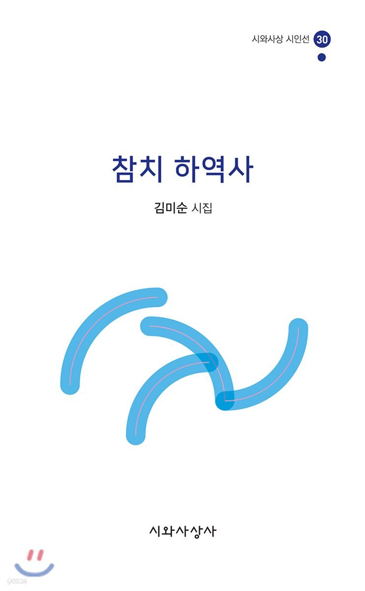 참치 하역사