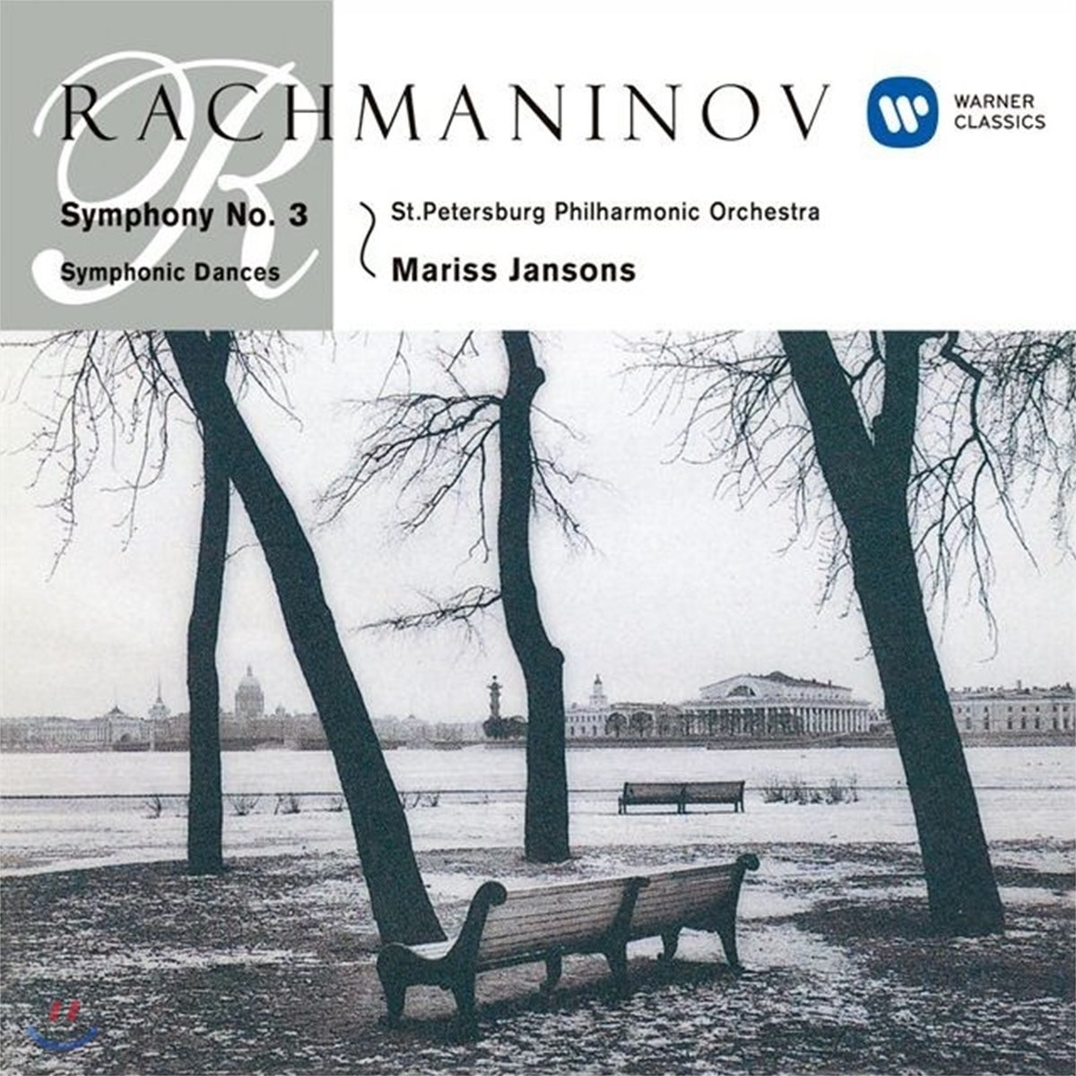 Mariss Jansons 라흐마니노프: 교향곡 3번, 교향적 춤곡 (Rachmaninov: Symphony No. 3, Symphonic Dances)