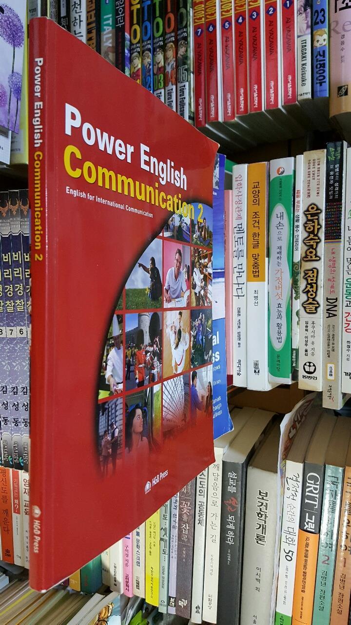 power english communication 2 