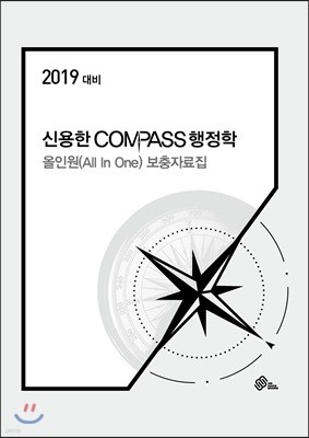 2019 ſ COMPASS  ο(All In one) ڷ