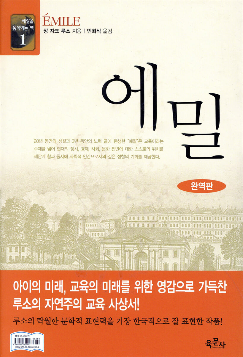 에밀