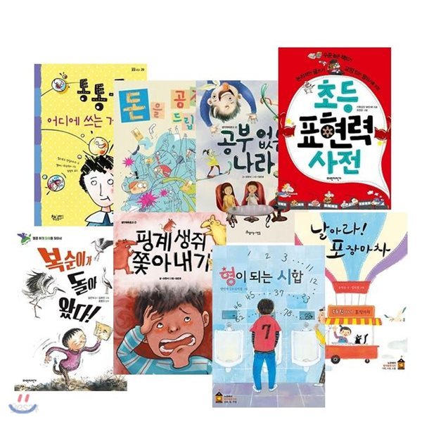 2019 초등3학년 독서 단원 대비 교과연계 추천도서 (전8권)