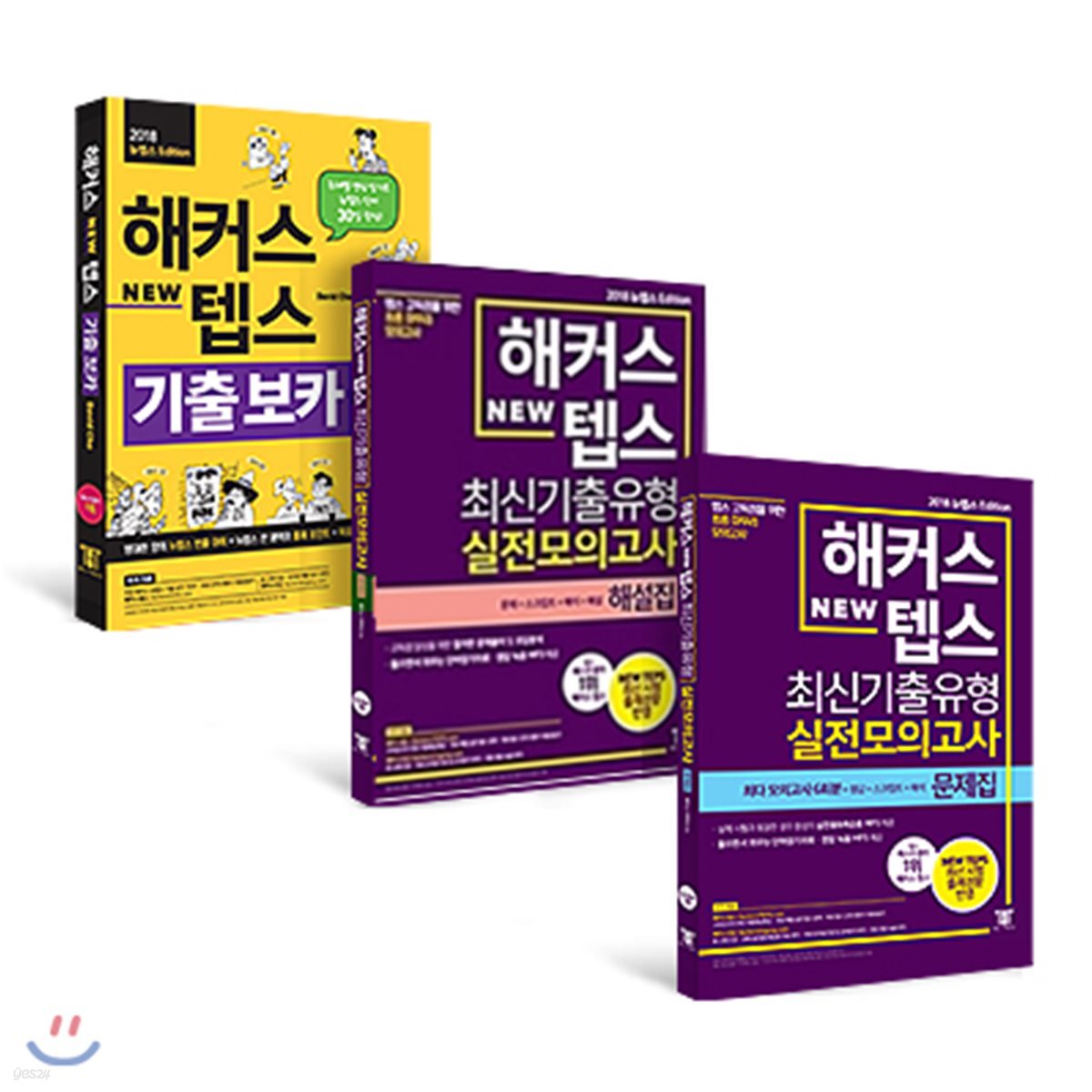 해커스 뉴텝스 New TEPS 기출 보카 + 최신기출유형 실전모의고사 문제집 + 해설집