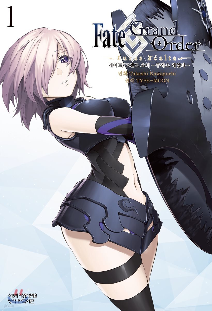 Fate/Grand Order 페이트 그랜드 오더 투라스 레알타 1