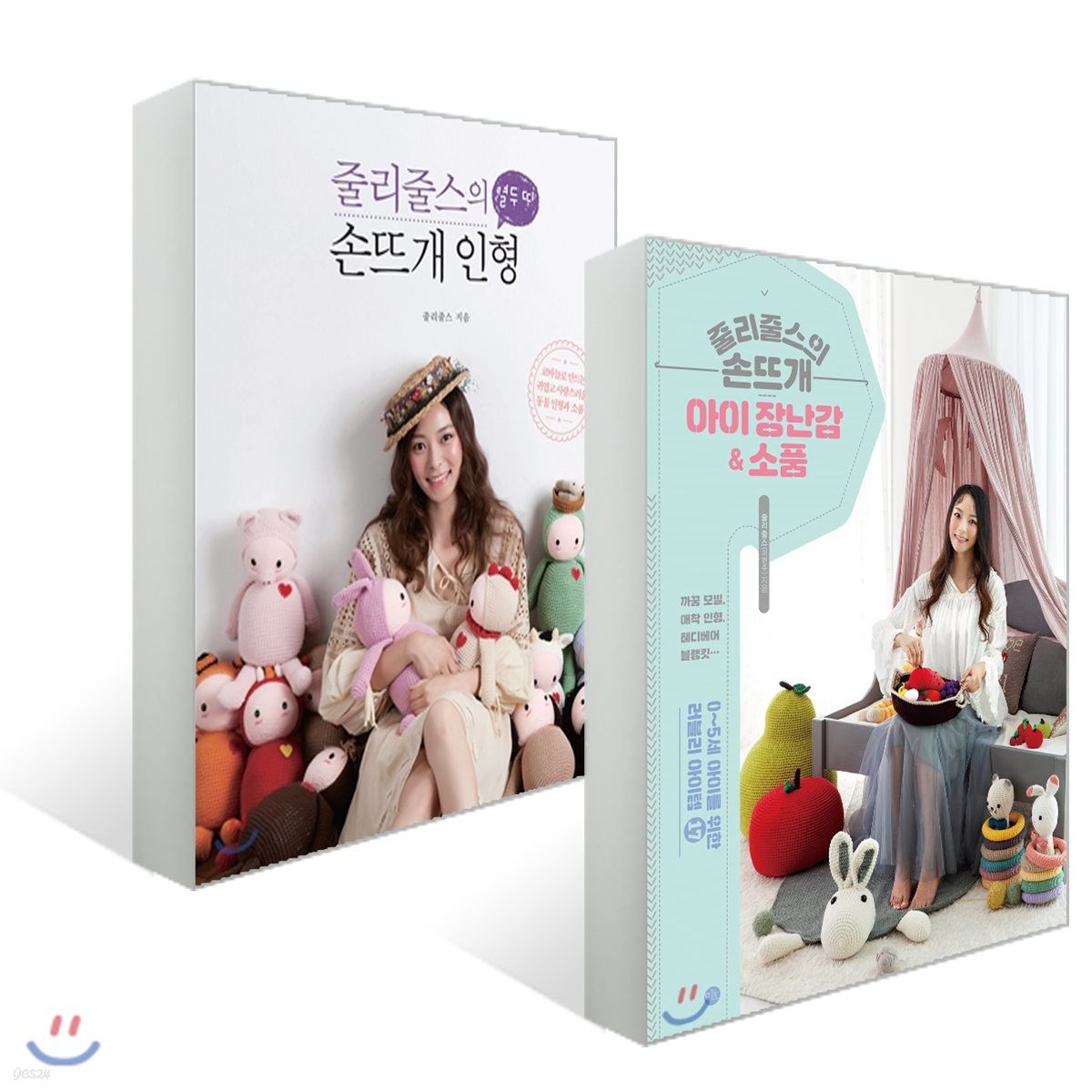 손뜨개 아이 장난감 & 소품 + 줄리줄스의 열두 띠 손뜨개 인형