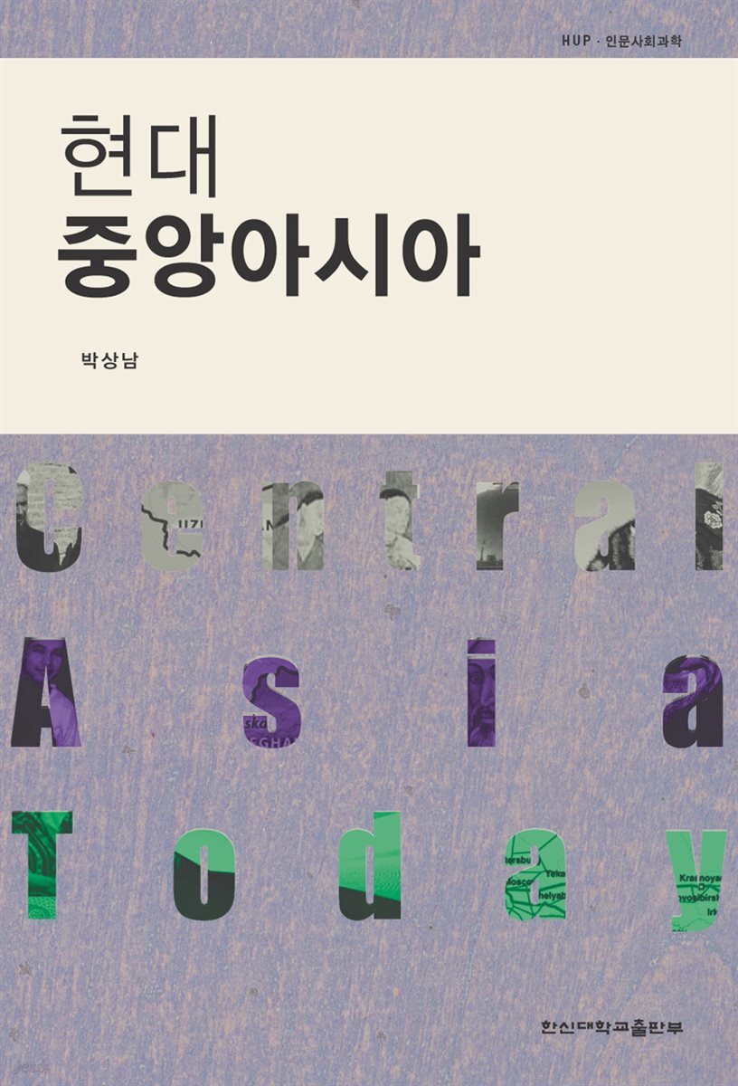 현대 중앙아시아