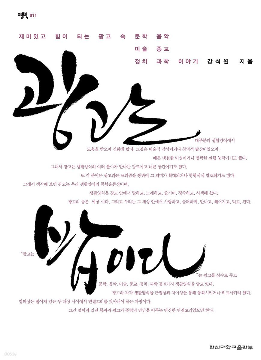 광고는 밥이다